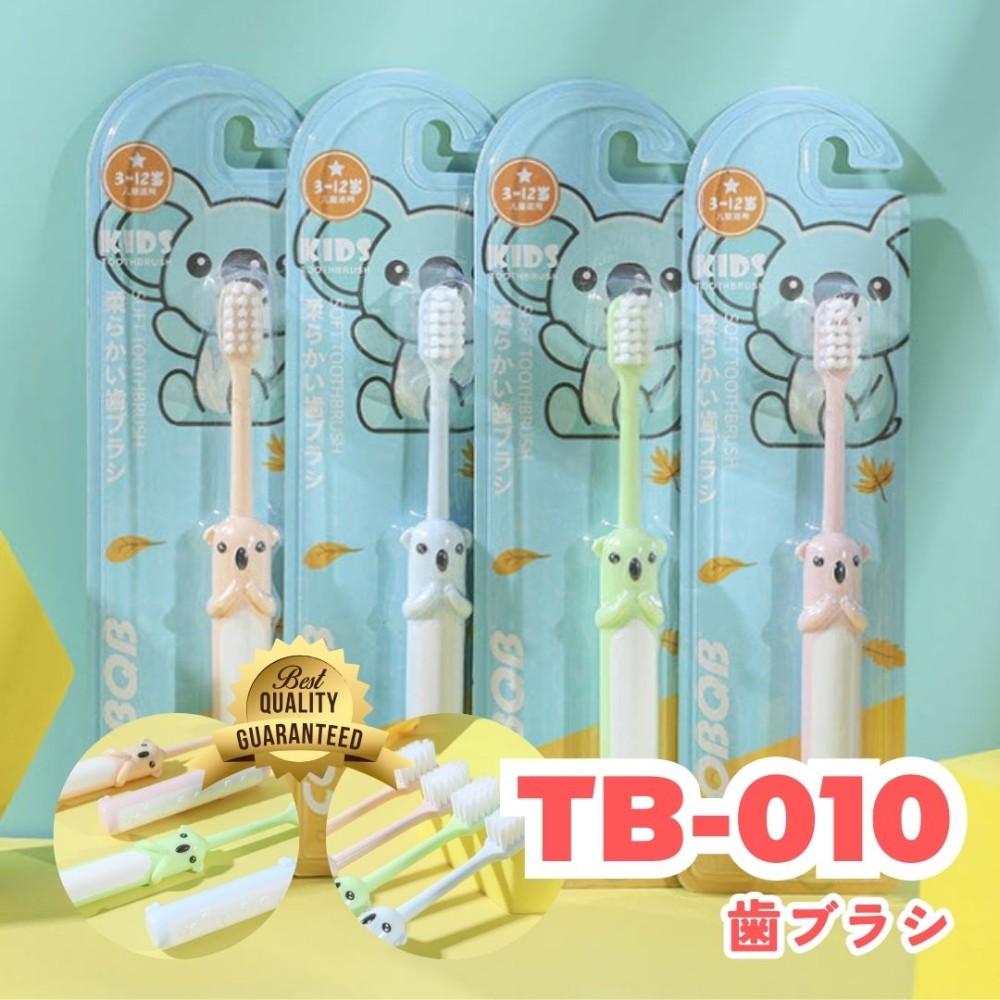 TB-010 [BQB] แปรงสีฟัน สำหรับเด็ก หมีโคอาล่า 3-12ขวบ